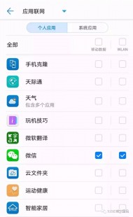 手机上网管理,揭秘手机联网管理,手机内联网控制功能详解