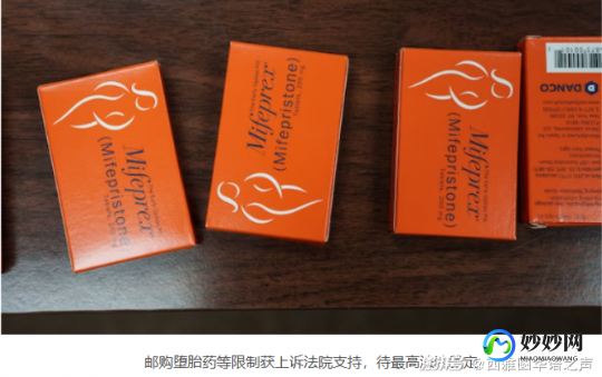 口服堕胎药,打胎用什么药