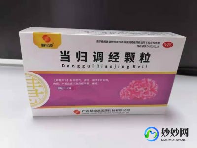 妇科产品,妇科塞药有哪些