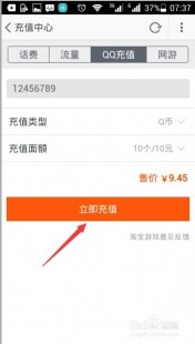 如何购买q币,手机轻松申请Q币,随时随地便捷充值攻略大揭秘!