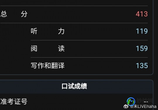 99宿舍四级查询,手机轻松查英语四级成绩,一键追溯过往四级成绩详情!
