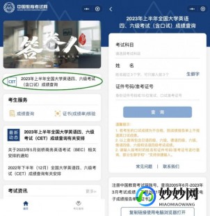 99宿舍四级查询,手机轻松查英语四级成绩,一键追溯过往四级成绩详情!