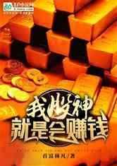盒饭股神,盒饭股神 TXT