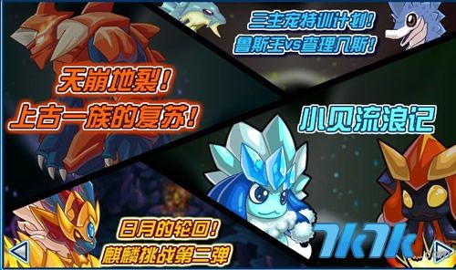 赛尔号麒麟空间,赛尔号麒麟真身攻略,平民玩家高效打法视频揭秘