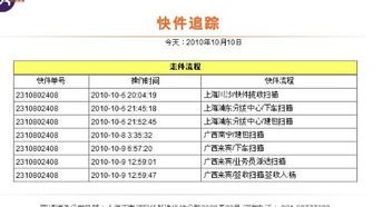 上海圆通快递查询单号,快速掌握圆通快递查询方法,轻松追踪快递进度全攻略