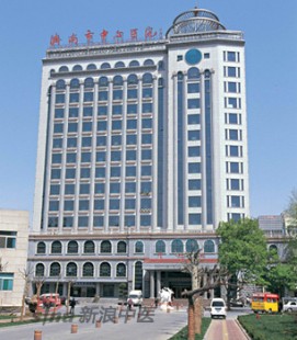 济南市中心医院,济南市中心医院
