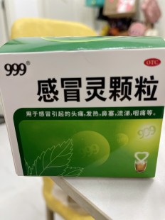 999感冒灵颗粒是治风寒还是风热,999感冒灵颗粒是风热还是风寒