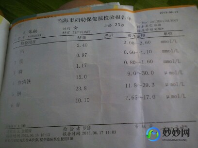 唐筛结果看性别,唐筛结果怎样看男女