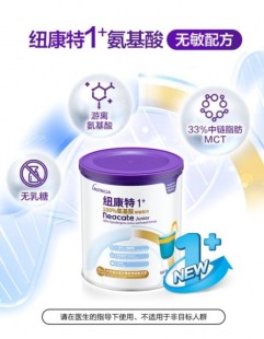 氨基酸奶粉,氨基酸奶粉和普通奶粉有什么区别？营养含量存在差异