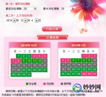 什么时候是排卵期,排卵期是什么时候开始