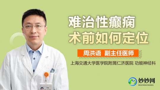 应亮,应亮_医生预约挂号_出诊时间-上海交通大学医学院附属仁济...