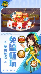 保皇记牌器,保皇记牌器 mdash  mdash  你的保皇游戏神器!