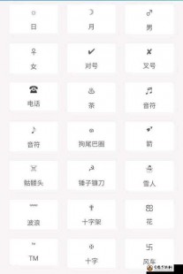 qq飞车特殊符号大全,qq飞车特殊符号大全,QQ飞车特殊符号大全与手游攻略