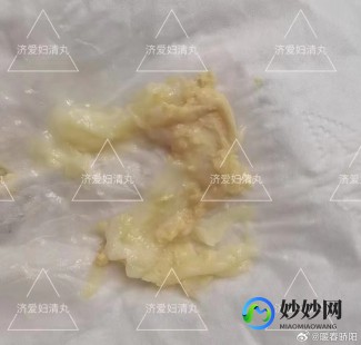 为什么做完之后会流白色液体,做完女生下面有白色粘稠物