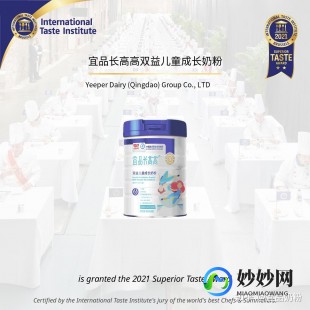 宜品奶粉,宜品长高高奶粉在中国的排名揭晓,稳居成长奶粉榜单前十名...
