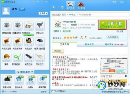 简单百宝箱双开,DNF简单百宝箱双开功能,助力玩家畅享双倍游戏乐趣