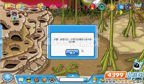 赛尔号闪光依依,赛尔号闪光依依捕捉攻略;赛尔号闪光依依怎么捕捉