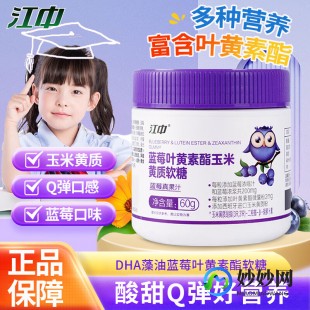 叶黄素哪个牌子好,2024叶黄素排名前十的品牌,修正、同仁堂位列榜前