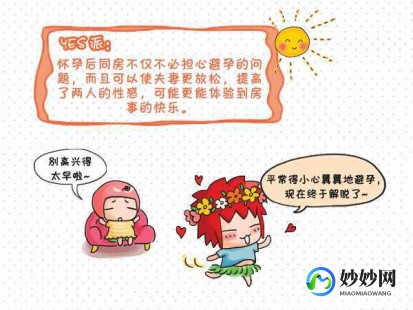 一般多久才会怀孕,正常同房多久可以怀孕