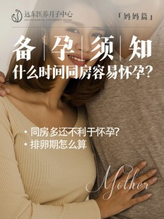 一般多久才会怀孕,正常同房多久可以怀孕