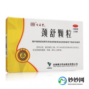 陶氏贴膏,陶氏贴膏能治疗颈椎病吗_邓志勇医生的语音科普