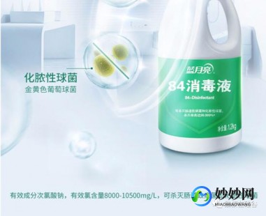 到底是巴氏消毒液还是84消毒液,揭秘84消毒液,它并非巴氏消毒法的音译