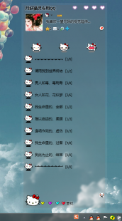 全透明qq皮肤,QQ透明皮肤设置全攻略,让你的聊天界面焕然一新! qq透明皮肤怎么弄？