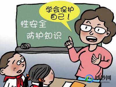 儿童性教育,如何正确对孩子进行性教育