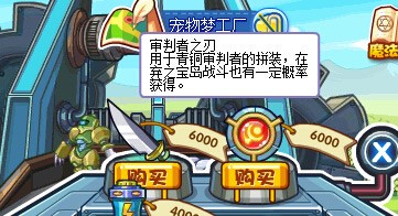 洛克王国审判者之刃,洛克王国审判者之刃全攻略,打造无敌战士之路