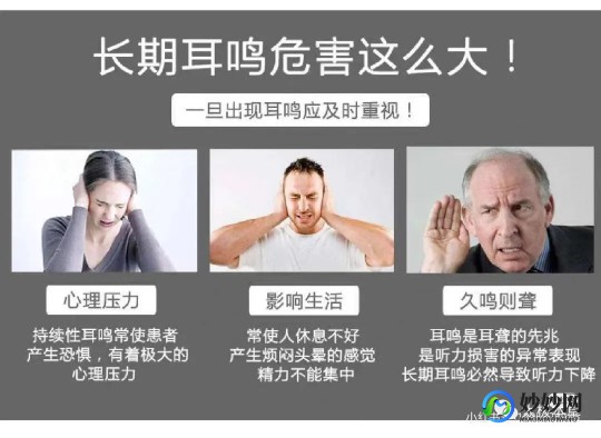 嗡鸣,高原反应耳鸣怎么办