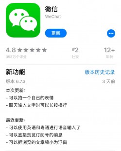 wx4.2,安卓wx4.2,安卓wx4.2版本更新,游戏互动体验再升级!