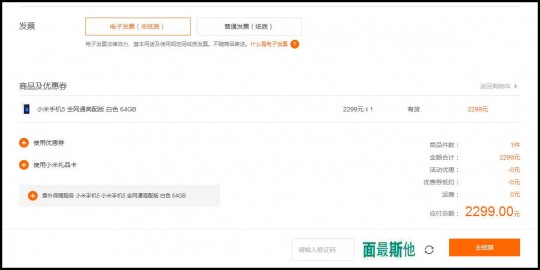 抢小米3软件,小米3抢购软件,小米3抢购软件使用攻略,轻松掌握抢购技巧
