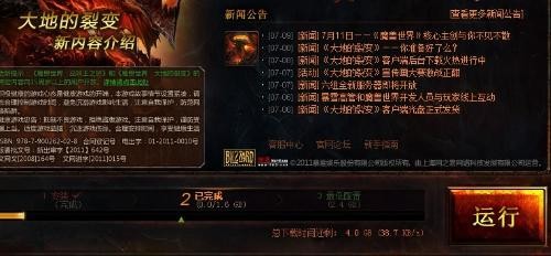 魔兽世界未响应,wow未响应,魔兽世界未响应问题解析与应对策略(魔兽世界无响应一会就好了)