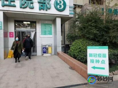 加强针与第二针间隔多长时间,新冠疫苗第三针距离第二针多久打