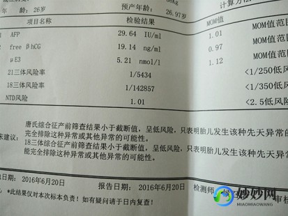 唐氏筛查 男女,唐筛单子看男女