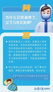 阳康多久能洗澡,新冠阳康多久能洗澡