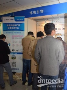 博奥生物,深圳市博奥生物科技有限公司企业介绍、地址、电话