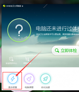 360flash修复工具,360flash修复工具,解决游戏Flash问题的好帮手-360修复dx