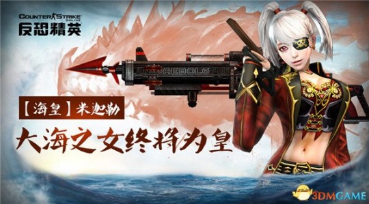 csol海皇之怒,csol海皇之怒,CSOL海皇之怒浪潮汹涌,深海争霸战正式打响!