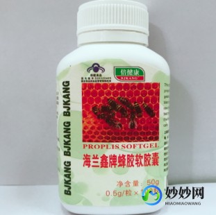倍爱牌蜂胶软胶囊,惠世康倍爱牌蜂胶软胶囊效果怎么样_好不好_有效吗_惠世康...