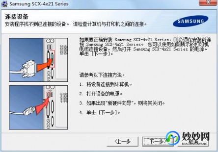 三星4521f一体机驱动,scx-4521f驱动,三星SCX-4521F打印机驱动安装与常见问题解