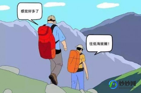 高原反应怎么办,高原反应怎么办