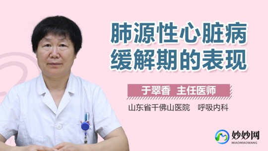 杜冲,杜冲_医生预约挂号_出诊时间-山东省千佛山医院
