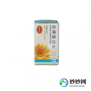 珍菊降压片成分,菊珍降压片