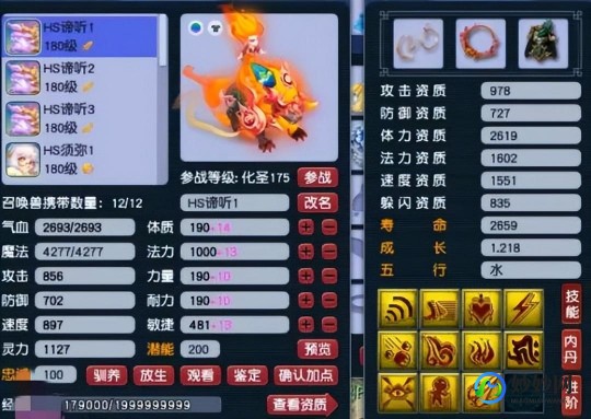 神武化生寺,神武化生寺,手游玩法全攻略-神武化生寺打什么石头