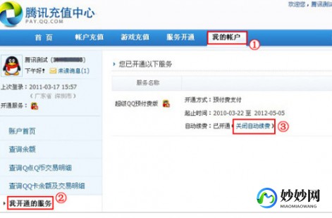 关闭超级qq,超级qq怎么退订,超级QQ退订攻略,轻松解除自动续费,掌握手