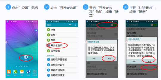 三星s4usb调试在哪,s4的usb调试在哪里,三星S4手机USB调试模式开启指南