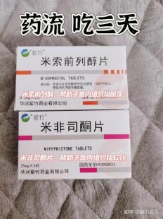 堕胎吃什么药,打胎用什么药