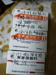 堕胎吃什么药,打胎用什么药