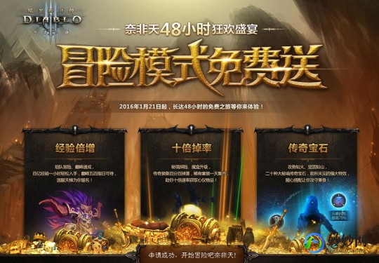 暗黑3怎么注册账号,暗黑破坏神3账号怎么注册,暗黑破坏神3账号注册全攻略